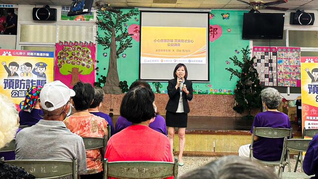 永慶不動產暨永義房屋高雄區經管會長陳秋妮認為「防詐公益講座」是房仲該承擔的社會責任,因為少一人被騙、就多一點正向力量!
