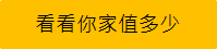 更即時、更有效率的「科技房仲」