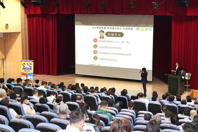 永慶房產集團攜手政府 打擊房產詐騙 守護民眾財產安全