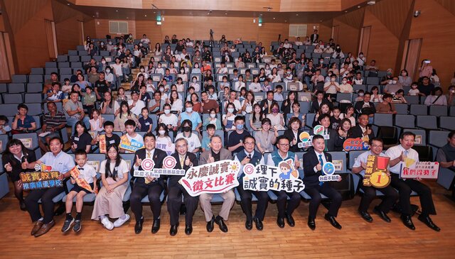 2026年永慶誠實徵文台南市頒獎典禮登場,共有105位學生獲獎。