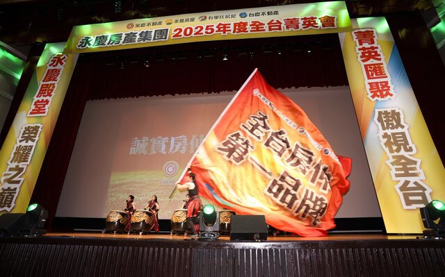 「房仲第一品牌」永慶房產集團2025年新展近130店