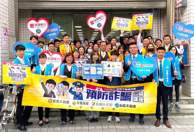 強化民眾防詐力！永慶房產集團響應地政司政策