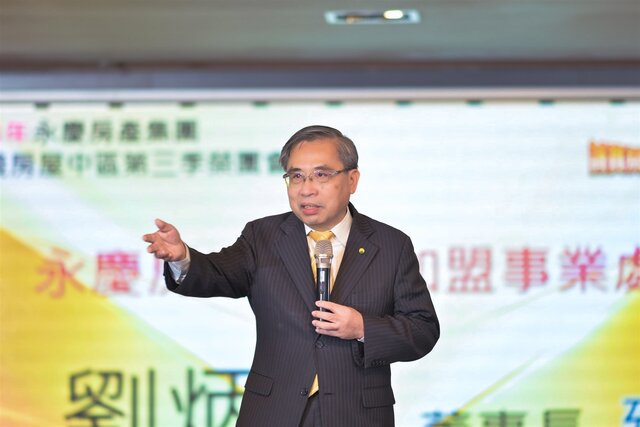 永慶加盟事業處劉炳耀董事長表示,永慶集團誠實房仲的優良形象及完善的聯賣制度,是永義房屋成功的關鍵