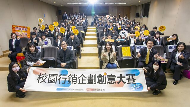 打造幸福新鮮人 永慶房屋攜手文化大學激盪青年創意