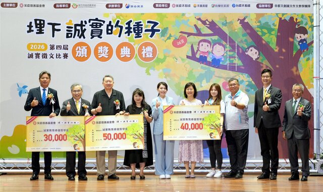 永慶慈善基金會特別致贈誠實教育獎學金,以感謝學校用心推廣品德教育。